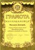 2002-2003 Мальнев (РО-биология)